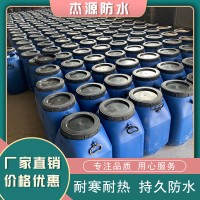 喷涂速凝防水涂料