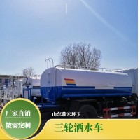 三轮洒水车