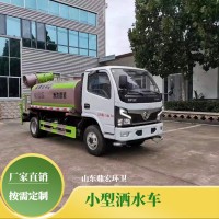 小型洒水车