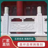 石栏板价格