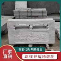浮雕石栏杆