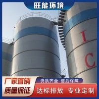 IC厌氧反应器