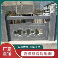石栏杆