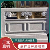 石栏杆厂家