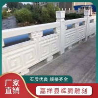 汉白玉石栏杆价格