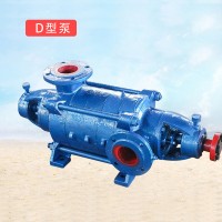 D型多级离心清水泵