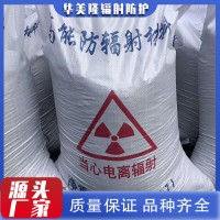 防辐射硫酸钡砂价格
