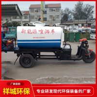 电动洒水车