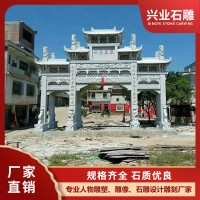 石牌楼