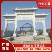 新农村牌坊