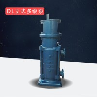 DL立式多级泵厂家