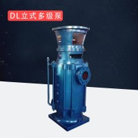 DL立式多级泵价格