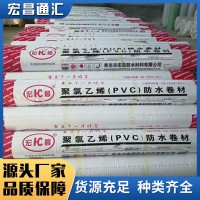 聚氯乙烯pvc防水卷材