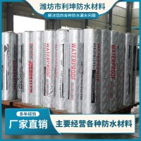 高分子自粘型防水卷材