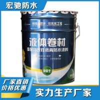 液体卷材防水涂料