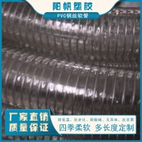 PVC钢丝软管厂家