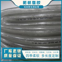硅胶静电钢丝管
