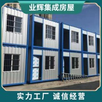 箱式活动房