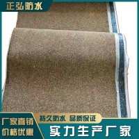 立体彩砂改性沥青防水卷材