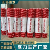 自粘防水卷材批发