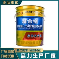 js防水涂料批发