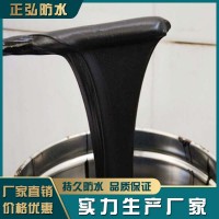 非固化沥青防水涂料