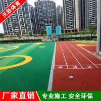 学校塑胶跑道