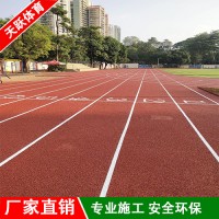 透气喷粒塑胶跑道