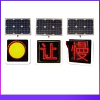 太阳能交通信号灯