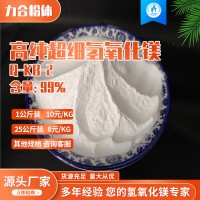 工业级氢氧化镁