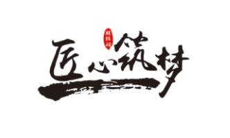 山东匠心膜结构工程有限公司