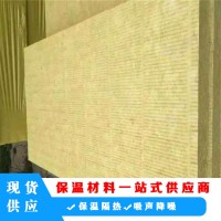 玄武岩棉板