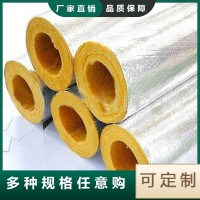 岩棉管