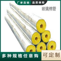 玻璃棉管
