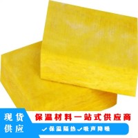 玻璃棉