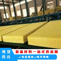 玻璃棉板厂家