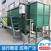 日化污水处理设备