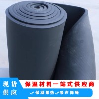 橡塑板厂家