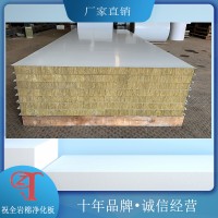 彩钢净化板
