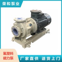 氟塑料磁力泵