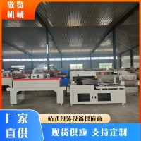 茶叶盒包装机