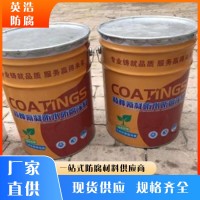 氰凝防腐防水涂料