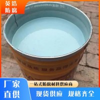 氰凝防腐防水涂料厂家