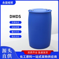 DMDS厂家