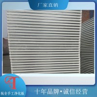 重庆手工净化板厂家