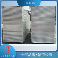 重庆铝蜂窝净化板